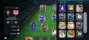 حساب fc mobile للبيع