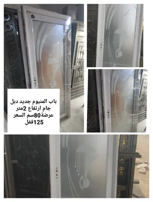 مجموعة ابواب المنيوم جديدة التفاصيل داخل الصور