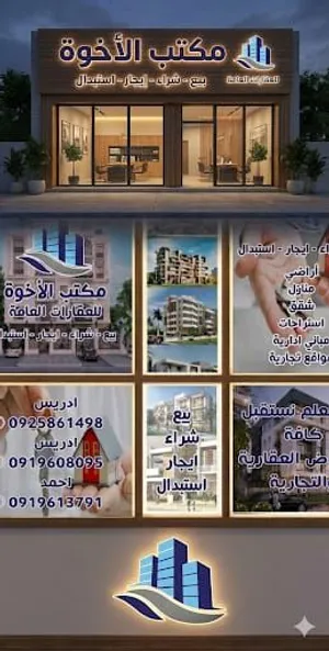 100 m2 2 Bedrooms Townhouse for Rent in Tripoli Ain Zara
