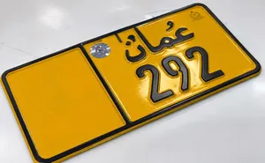 رقم دراجة مميز مغلق