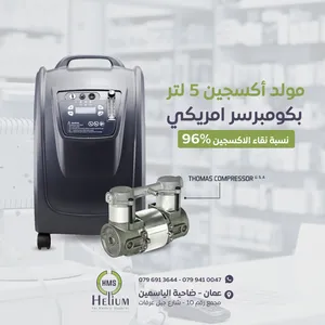 أجهزة تنفس ،أجهزة أكسجين ،سيباب،بيباب ،BIPAP,CPAP