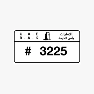 لوحة سيارة للبيع