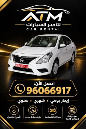 صني لي اجار يومي شهري سنوي