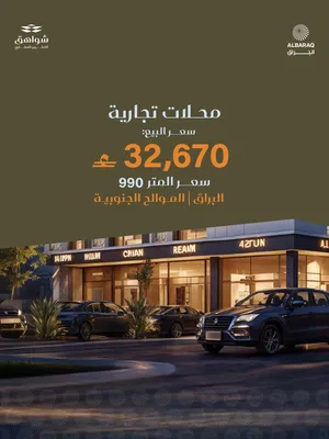 للبيع محل تجاري – فرصة استثمارية مميزة محل تجاري كورنر بعائد يصل إلى 10%