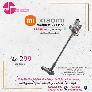 Xiaomi Vacuum Cleaner G30 Max مكنسة شاومي الالكترونية بقوة شفط هائلة و بطارية تدوم حتى 90 دقيقة