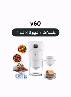خلاط محمول ومطحنة قهوة وجهاز V60 في جهاز واحد 3 في 1، شاشة رقمية لاسلكية، خلاط للعصائر والقهوة - كوب