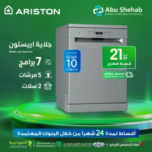 للبيع أقساااط جلاية اريستون 7برامج 5مرشات2سله أقساط بدون دفعة أولى