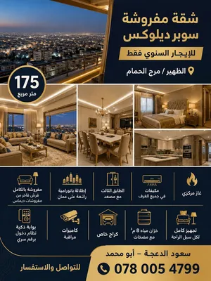 شقة سكنية سوبر ديلوكس