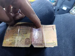 نص دينار اثري طبعة الملك حسين