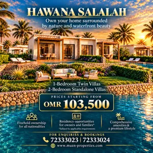 امتلك منزلك وسط الطبيعة والمياه في هوانا صلالة..Own your home surrounded by nature