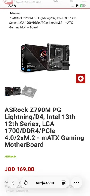 ASRock Z790M PG Lightning/D4