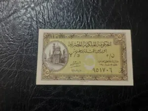 5قروش المملكه المصرية. شكلين مختلفين للبيع الاتنين .