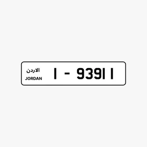 رقم لوحة سيارة مميز برمز جوي تغطية خاصة لشراء فوري