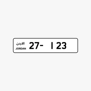 رقم ثلاثي نادر للبيع