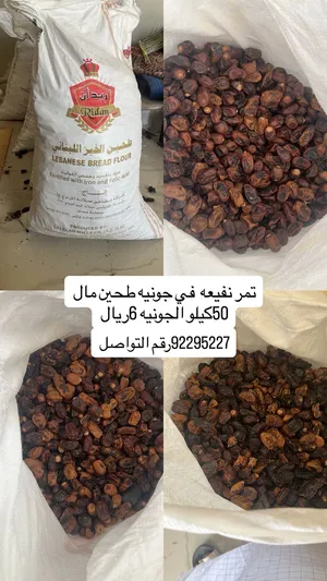 نفيعه للمواشي