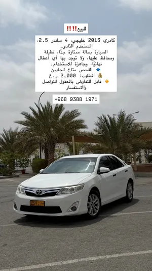تويوتا كامري 2013