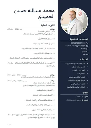 خدمات الكترونية