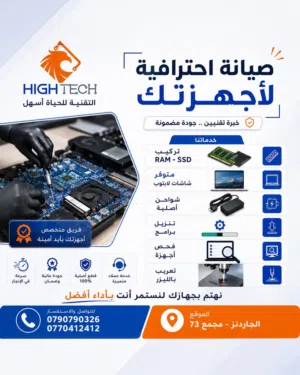 صيانة لابتوبات وأجهزة الكمبيوتر وتصليح كل ما يحتاجه جهازك - Computer Repair Services