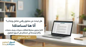 كتابه محتوى احترافي وابداعي يجعل صفحه مشروعك و التي  هي واجهتك خليها علينا