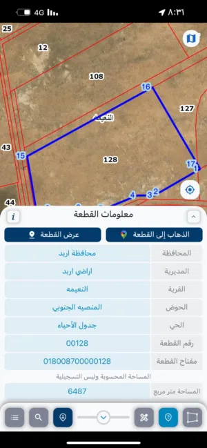 قطعة ارض مميزه ومرتفعه