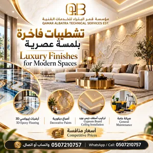 اعمال ديكورات و اصباغ