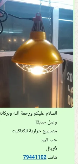 السلام عليكم ورحمه الله وبركاته هذا الليتات مال دجاج حراره