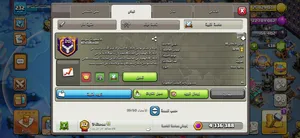 كلان للعبه كلاش اوف كلانس