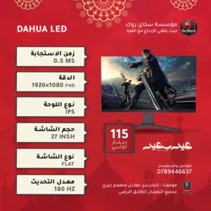 MONITOR DAHUA E231 شاشات كمبيوتر بمواصفات قوية وأسعار منافسة