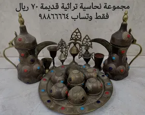 مجموعة نحاسية تراثية قديمة لتواصل وتساب