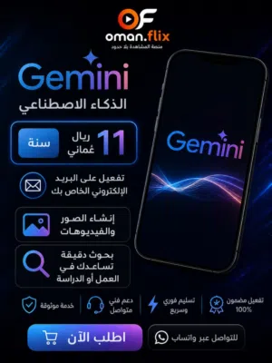 مساعدك الذكي للدراسة والعمل والكتابة والصور والفيديوهات جيمني Gemini