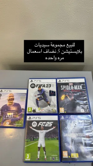 للبيع مجموعة سيديات بلاستيشن فايف