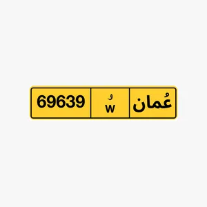 رقم خماسي للبيع مباشر من المالك