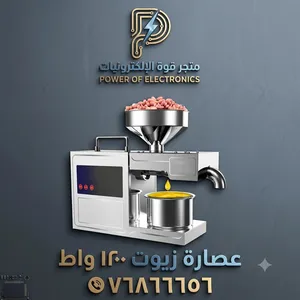 عصارة زيوت منزلية على البارد ستانلس ستيل 1200 واط جديدة معصرة زيوت كهربائية منزلية بقوة 1400 واط م