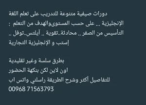 دورات تدريبية متنوعة لتعلم اللغةالإنجليزية من الصفر حتى الإحتراف