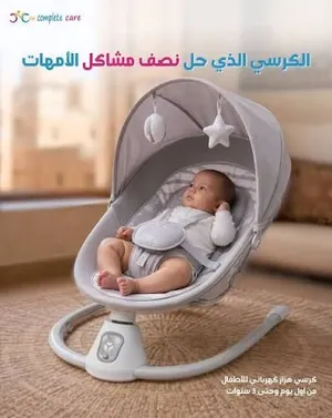 كرسي هزاز  الكتروني اصوات موسيقى   3 وضعيات