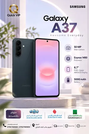 سامسونج اي 37 جديد /// samsung A37 256G new