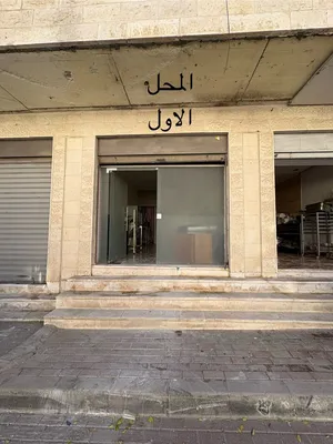 محلات للايجار بمنطقة حيوية في وسط مادبا، شارع البلقاء