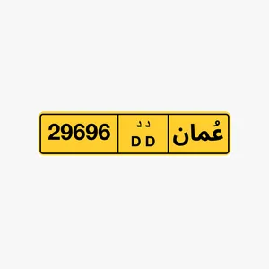 رقم خماسي بأقوى الأرقام 96 مع بعض للبيع