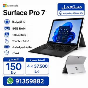 Microsoft Surface Pro 7 مستعمل i5 الجيل 10 8GB 128GB SSD Touch 150 ر.ع