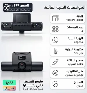 كاميرا داش كام للسيارات بـ 4 عدسات محيطية بدقة HD 1080P مقاوم للحرارة مع رؤية ليلية وتسجيل تلقائي