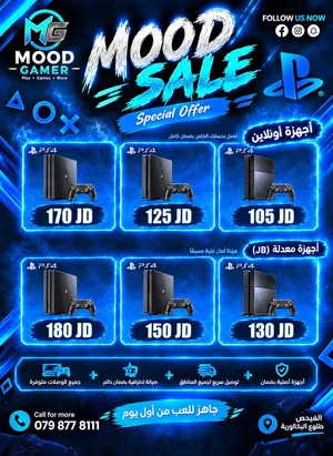 جهاز بلاي ستيشن بلاستيشن 4 بجميع الأنواع أونلاين ومعدله بافضل سعر بحالة الوكاله ويوجد لدينا توصيل