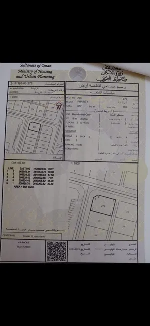 Residential Land for Sale in Al Batinah Al Khaboura