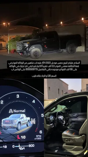 جمس 2022 AT4