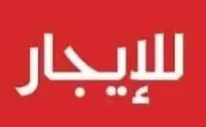 150 m2 2 Bedrooms Apartments for Rent in Tripoli Alfornaj