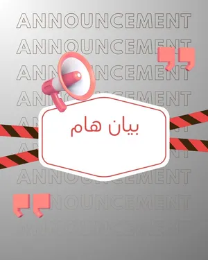 فرصة لحديثي التخرج و الخبرات الراغبين في الترقية
