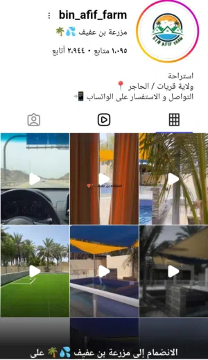 Farm Land for Rent in Muscat Quriyat