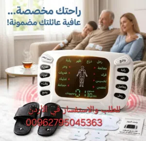 جهاز المساج والعلاج الذكي لتخفيف الألم والاسترخاء راحة فورية للرقبة، الظهر، المفاصل والعضلات