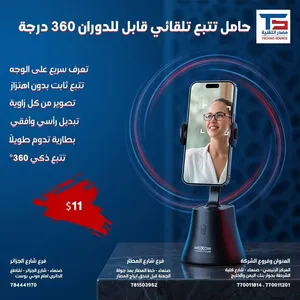 حامل تتبع تلقائي دوار MX-VS107