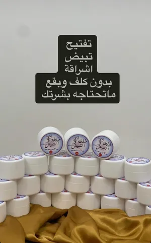 كريم تبيض (الخلطة الباكستانية)