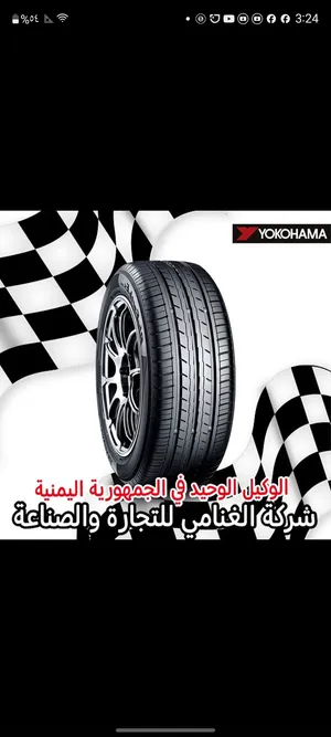 إطارات يوكوهاما الياباني  إطارات دنلوب الياباني